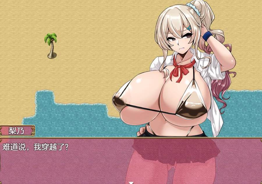 [RPG/电脑]金发辣妹生产任务RPG+DLC v2.03~AI翻中文版
