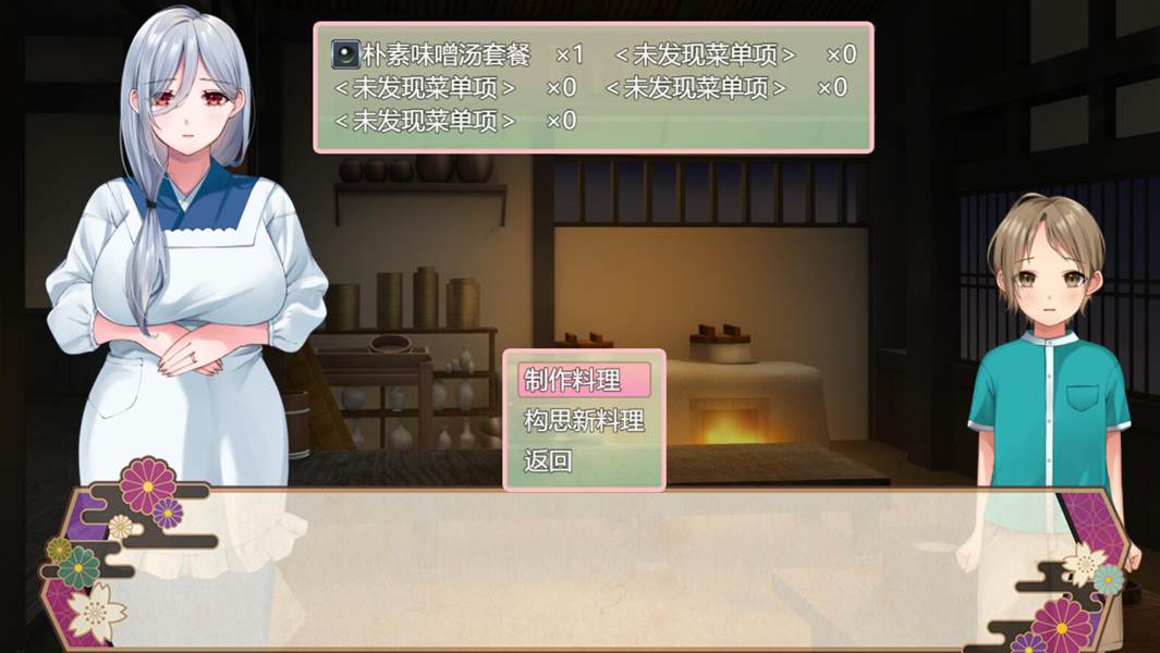 [RPG/电脑]温馨的妖怪旅馆 Ver1.01~AI翻中文版