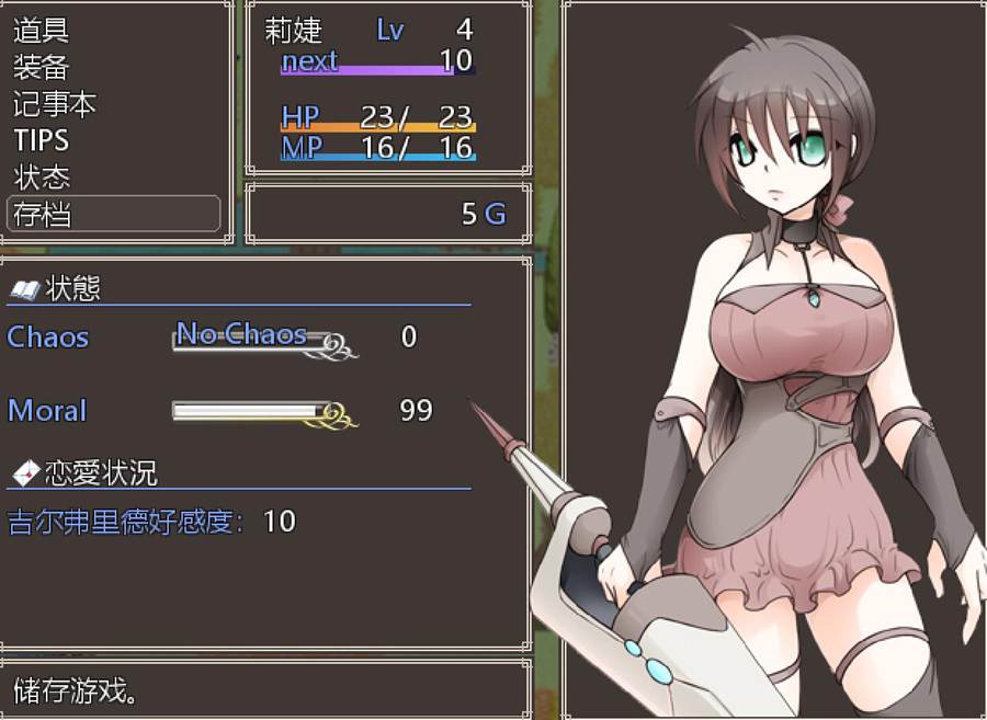 [RPG/电脑]永不止步 永无止境 Ver1.6~AI翻中文版