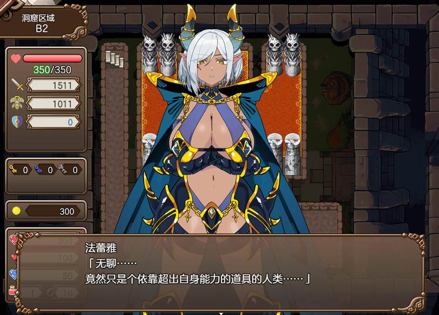 [RPG/电脑]魔界洞鲁鲁~法蕾雅新星 重制版 Ver1.01~AI翻中文版