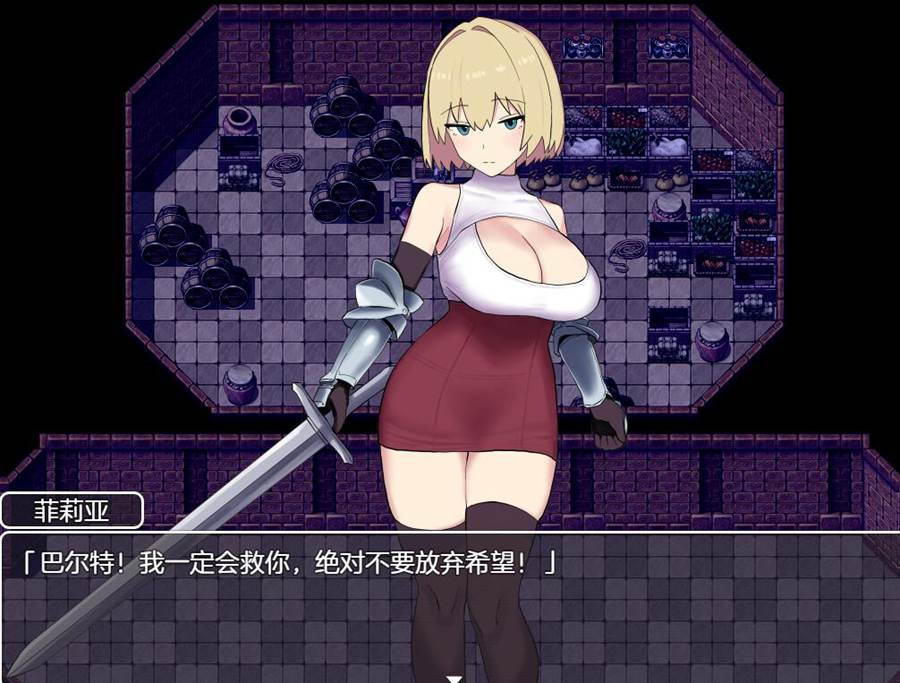 [RPG/电脑]女骑士菲莉亚~坠落的高洁~AI翻中文版