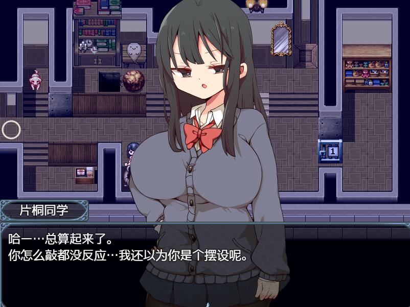 [RPG/电脑]片桐同学想依靠我~官方中文版