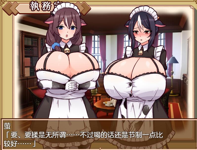 [RPG/电脑]牛娘女仆的牛奶咖啡厅Ver2.0~AI翻中文版
