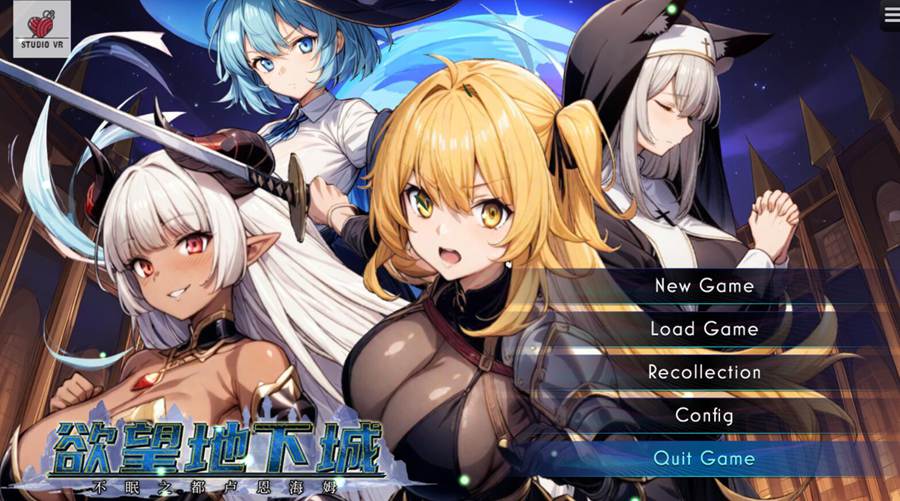 [RPG/电脑]欲之地下城~不眠之都卢恩海姆 Ver1.2.2~官方中文版