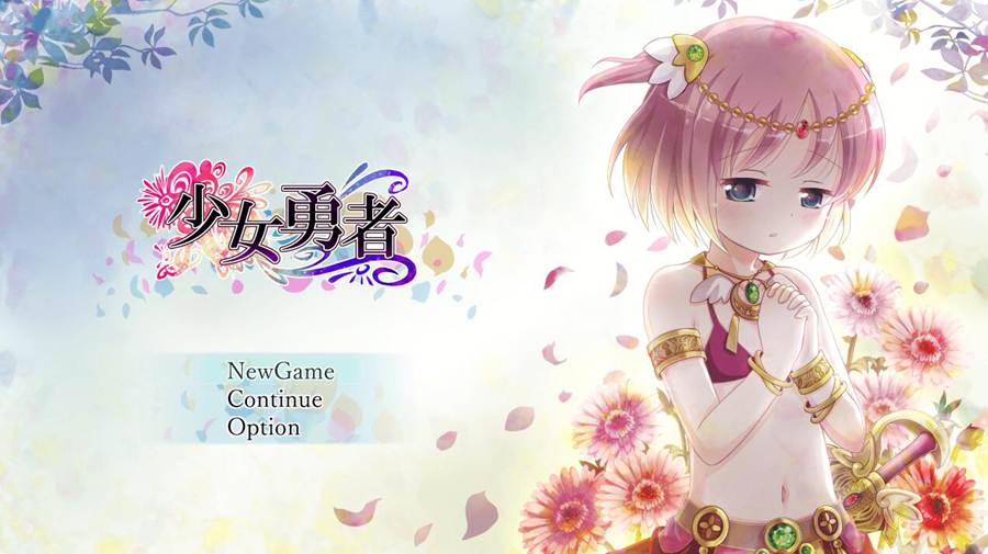 [RPG/电脑]少女勇者Ver1.60~AI翻中文版