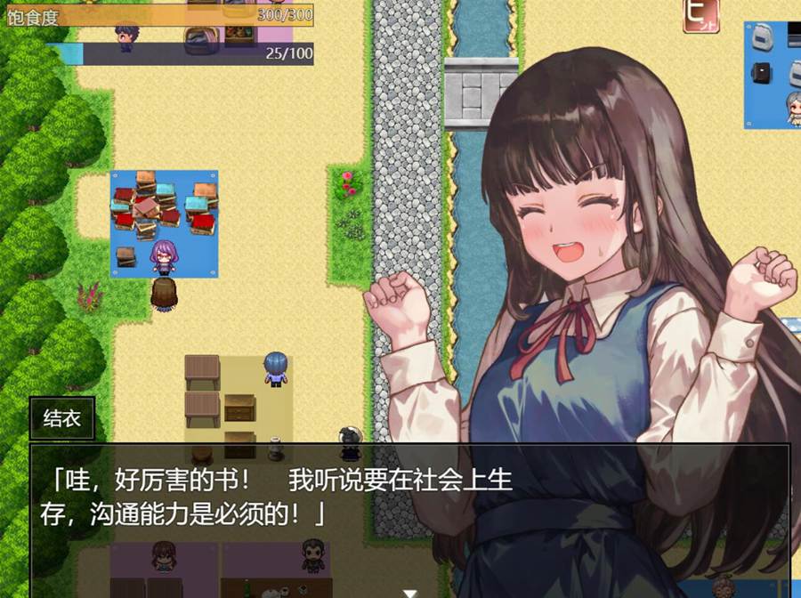 [RPG/电脑]结衣放课后的游戏~AI翻中文版