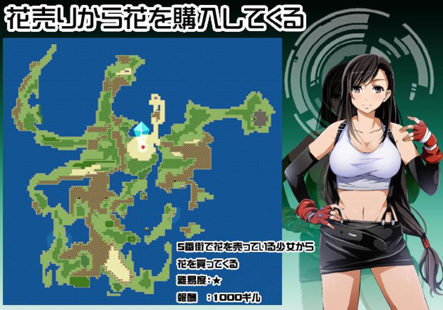 [RPG/电脑]蒂法~转职之夜Ver1.11~AI翻中文版