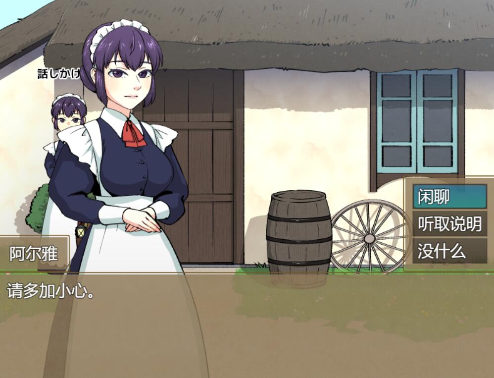 [RPG/电脑]战斧与女仆~AI翻中文版