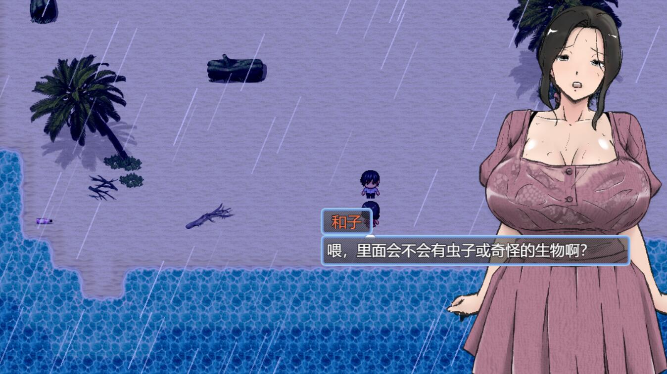 [RPG/电脑]和母亲的7天无人岛生活~AI翻中文版