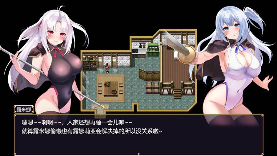 [RPG/电脑]冒险者露米娜×露娜莉亚~AI翻中文版