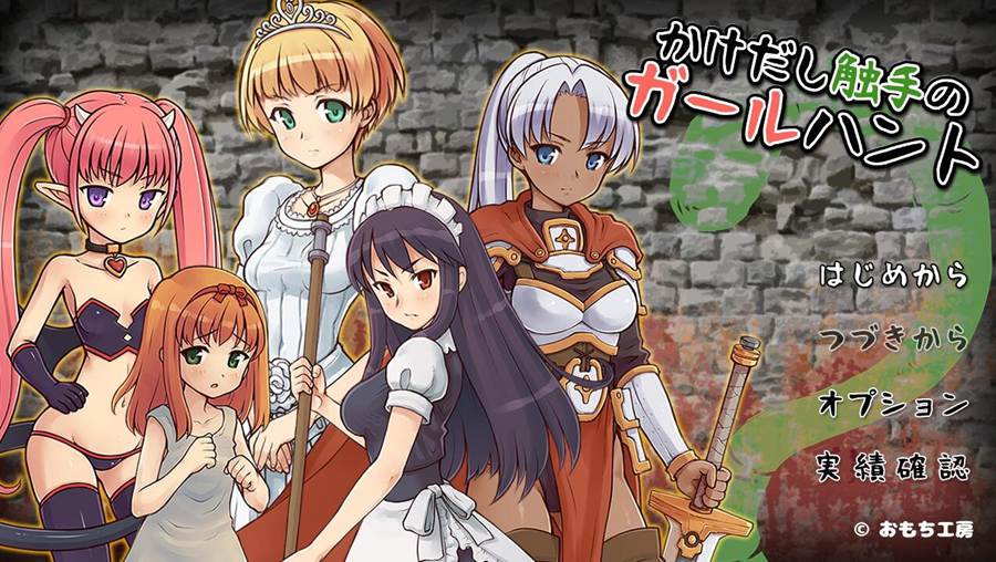 [RPG/电脑]菜鸟除手的猎物捕获~AI翻中文版