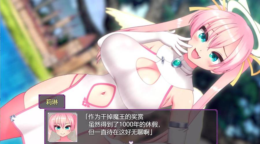 [RPG/电脑]任姓天使的恶魔生活Ver1.3~AI翻中文版