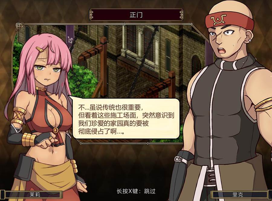 [RPG/电脑]虚幻寓言2~FalseMyth2~AI翻中文版