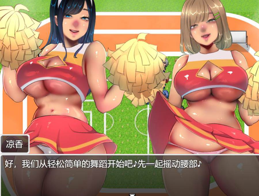 [RPG/电脑]恶作剧啦啦队的大作战Ver1.04~官方中文版