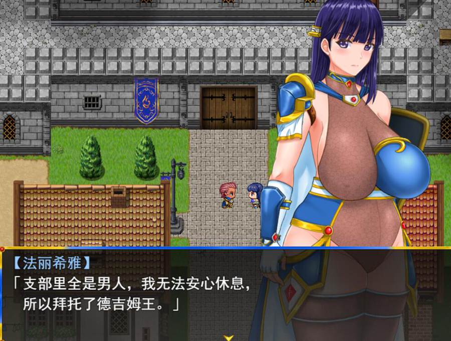 [RPG/电脑]淑女骑士大冒险~官方中文版