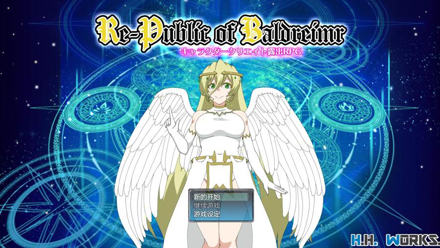[RPG/电脑]Re-Public of Baldrheimr Ver1.7~AI翻中文版