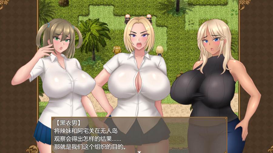 [RPG/电脑]只有辣妹和阿宅的岛屿~AI翻中文版