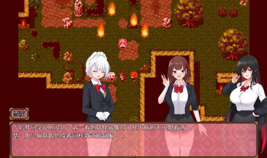 [RPG/电脑]百合花撩乱~官方中文版