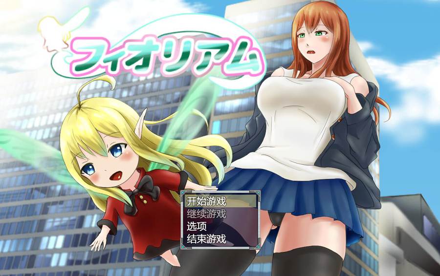 [RPG/电脑]菲奥里安姆Ver1.15~AI翻中文版