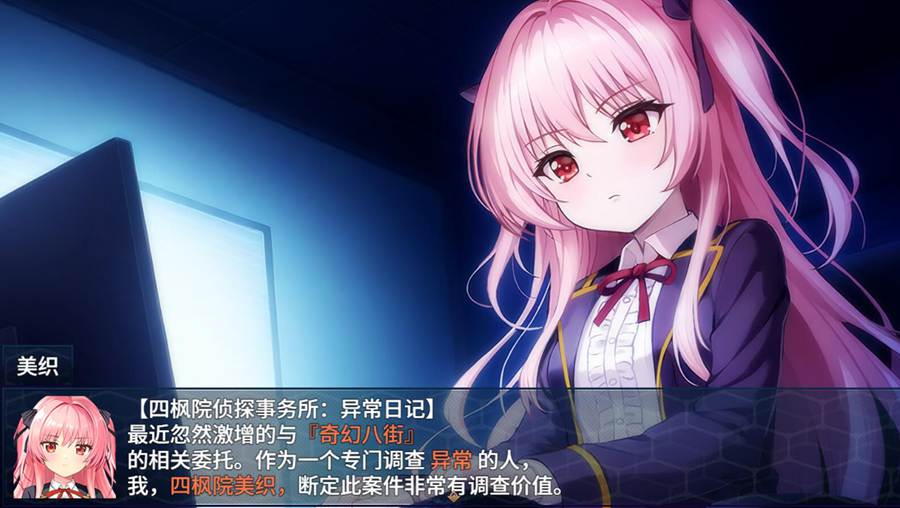 [RPG/电脑]地狱的八号街~女侦探美织的怪异笔记本Ver1.04~官方中文版