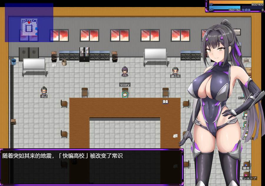 [RPG/电脑]学生会长·喜咲～认真学生会长与被改造的荒诞高校~AI翻中文版