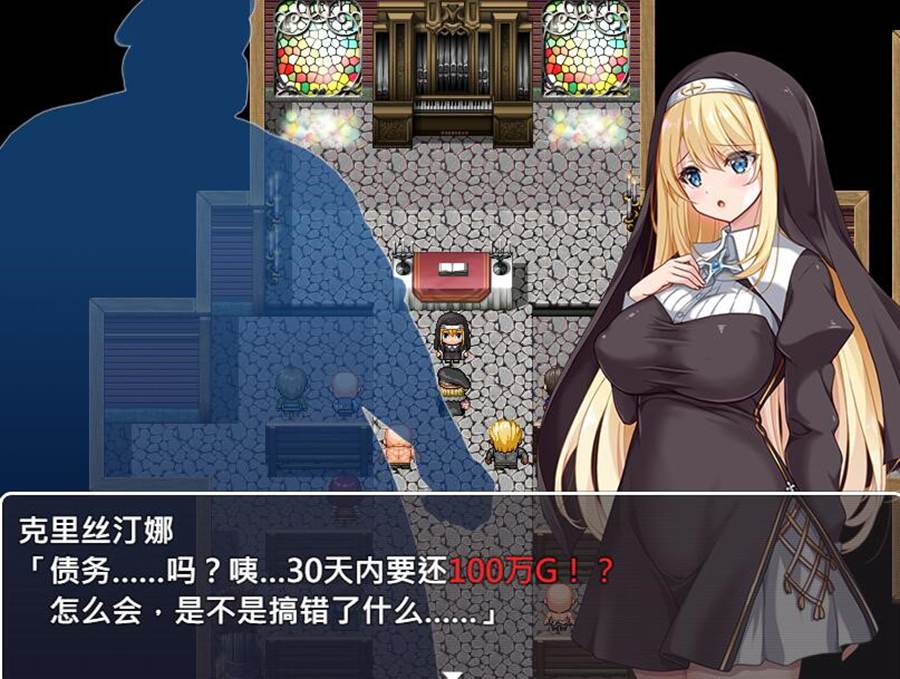 [RPG/电脑]克里丝汀娜修女受难记~官方中文版