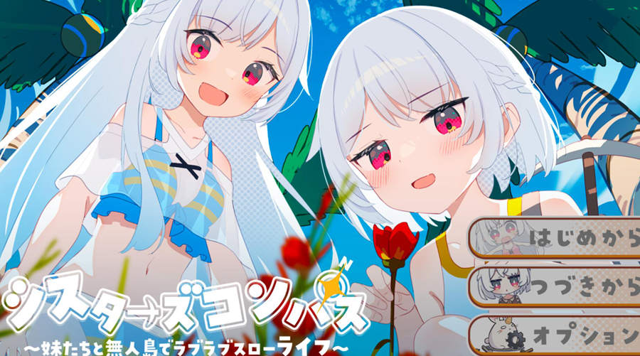 [RPG/电脑]姐妹罗盘～在无人岛上的甜蜜慢生活～Ver1.02~AI翻中文版