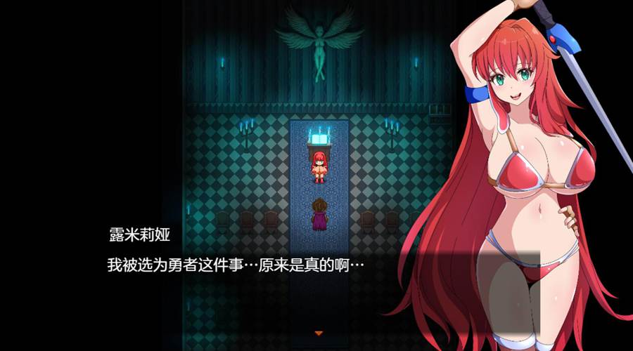 [RPG/电脑]勇者与使者～女神代言人的使命~AI翻中文版