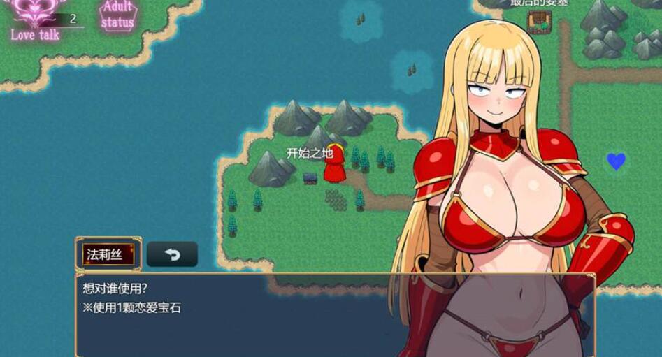 [RPG/电脑]女骑士与最后的堡垒~羁绊与防卫的要塞生存RPG Ver1.5~AI翻中文版