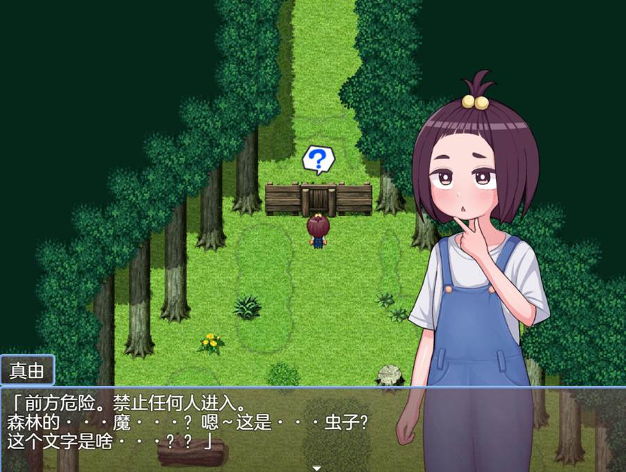 [RPG/电脑]乡村女孩真由~魔之森的秘密Ver1.01~AI翻中文版