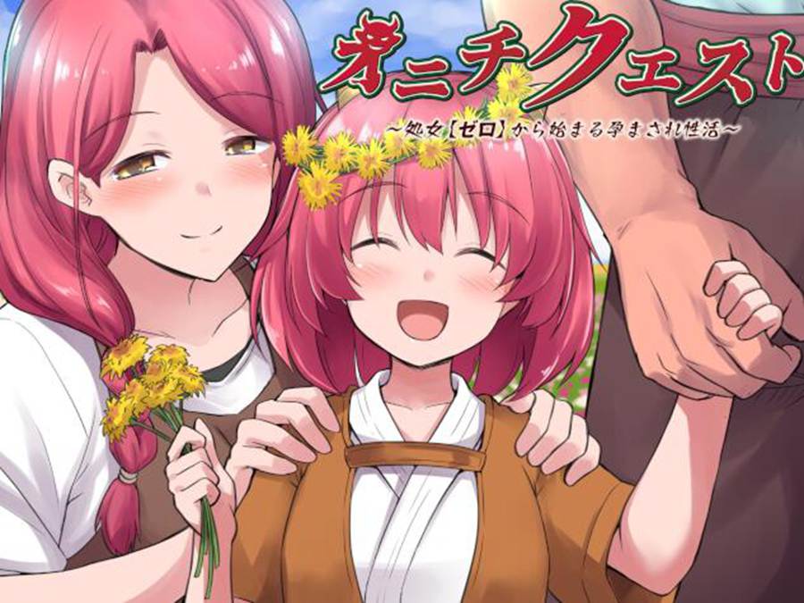 [RPG/电脑]鬼畜的任务~官方中文版