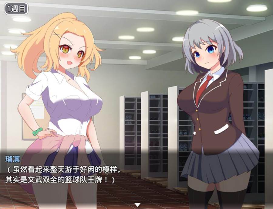 [RPG/电脑]瑠凛的城镇振兴计划 Ver1.27~AI翻中文版