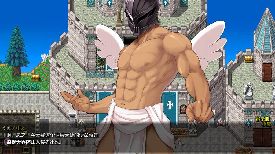 [RPG/电脑]巨峰天国2天使魔女~王都攻略篇 Ver1.1~AI汉化版