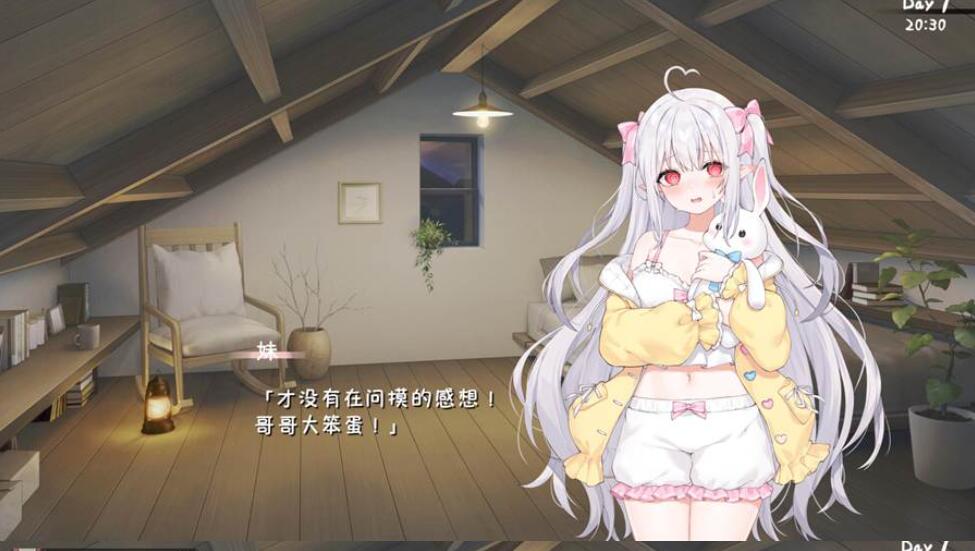 [电脑/安卓/官中]与存在感薄弱的妹妹一起的简单生活Ver0.85~官方中文版