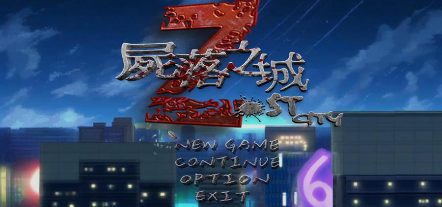 [RPG/电脑]屍落之城ZostCity Ver0.84.2~官方中文版