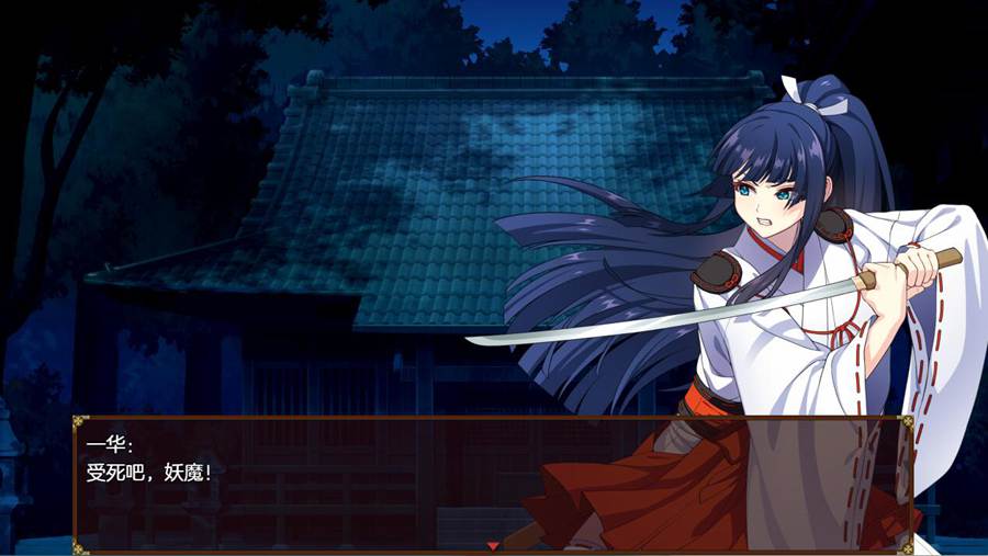 [RPG/电脑]达人退魔师才不会向触手妖魔屈服~AI翻中文版