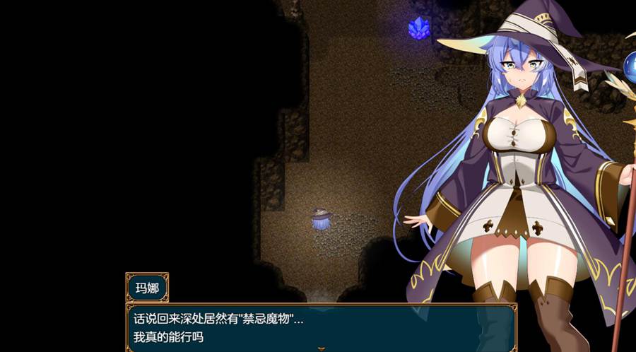 [PC/AI汉化]玛娜与禁忌的迷宫~AI翻中文版