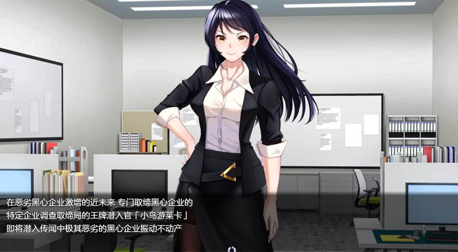 [PC/AI汉化]女特工莱卡~曲折的潜入~AI翻中文版