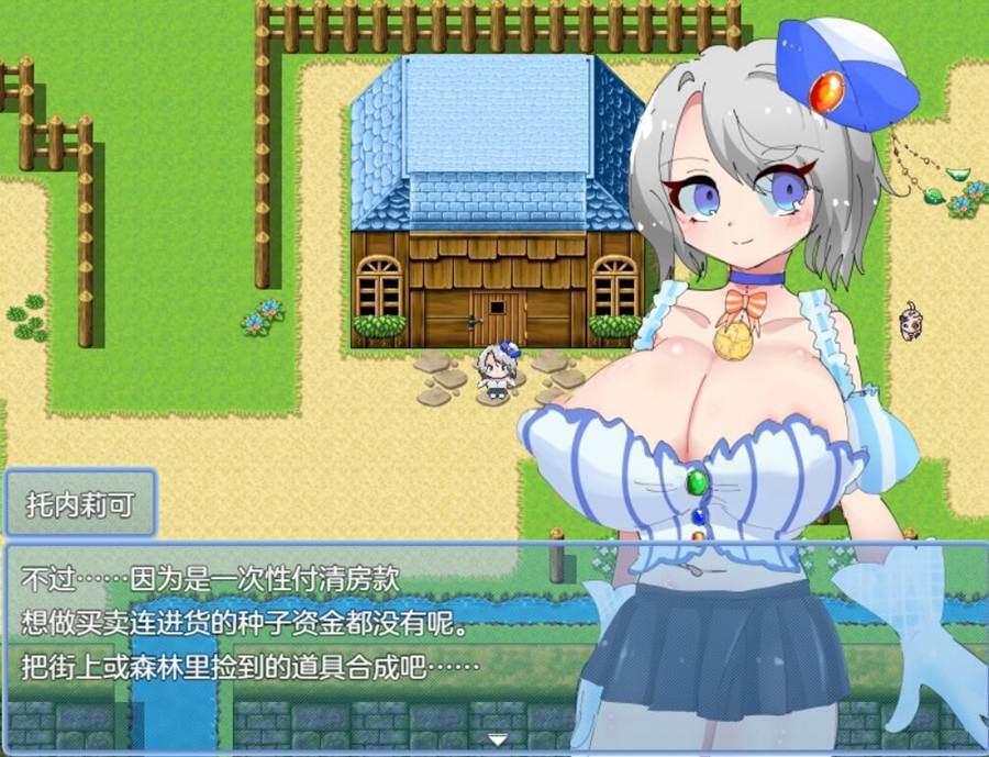 [RPG/电脑]托内莉可Go! Go! 商人生活Ver1.06~AI翻中文版