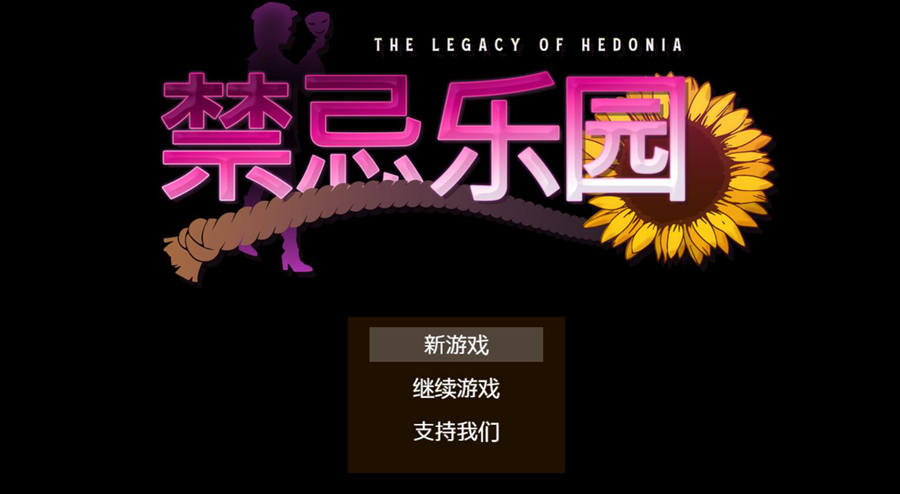 [RPG/电脑]禁忌乐园 Ver0.12.2~官方中文版