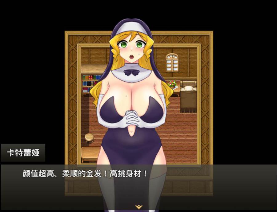 [RPG/电脑]肉感修女:转生后的奉献之旅~AI翻中文版