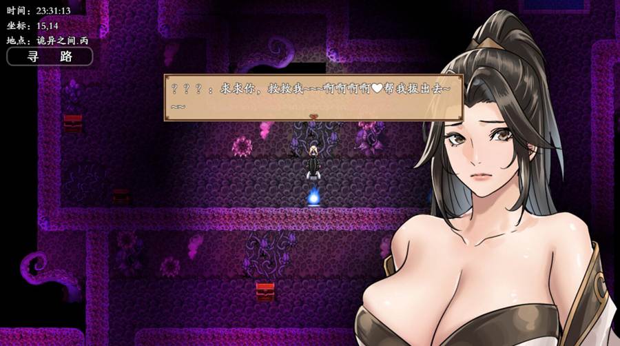 [RPG/电脑]谪仙索欢录~官方中文体验版