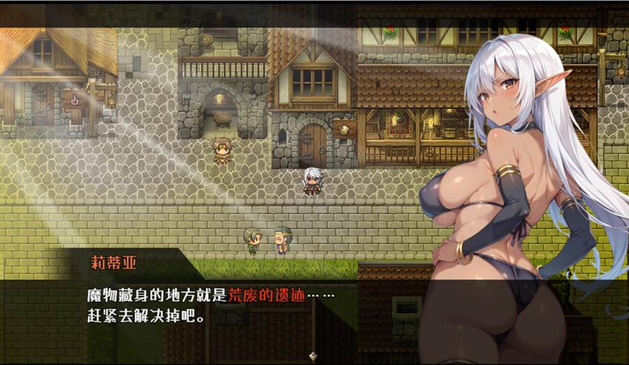 [RPG/电脑]莉蒂亚与欲望的纹章~官方中文版
