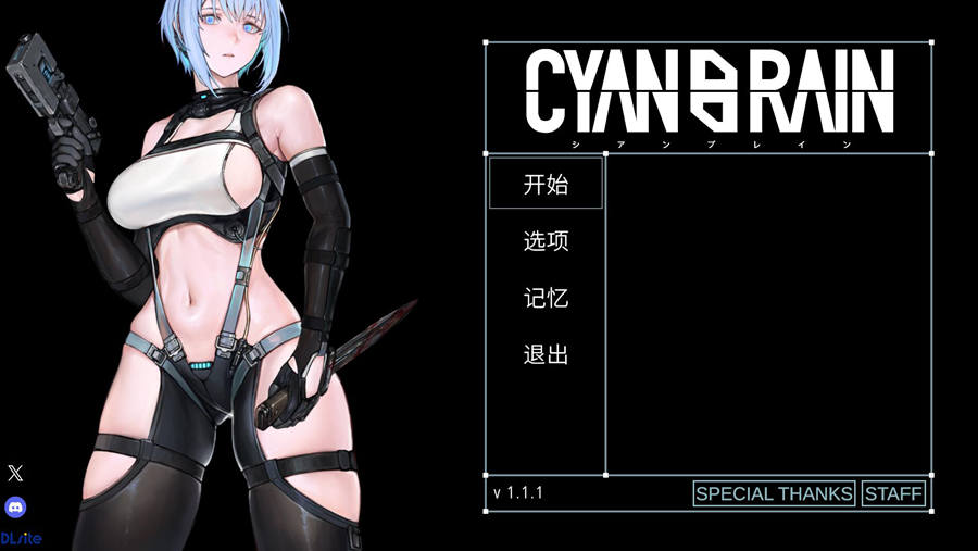 [RPG/电脑]青色大脑CYAN BRAINVer1.1.1 DRM移除版+作弊模组~官方中文版