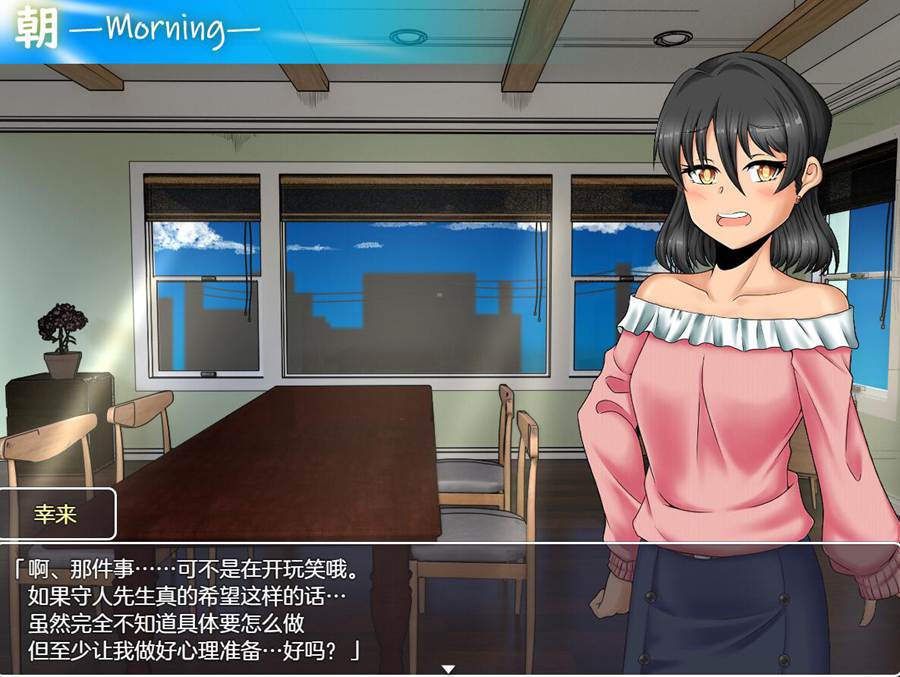 [RPG/电脑]我的幸福≠她的幸福2~僕の幸せ≠彼女の幸せ2～AI翻中文版