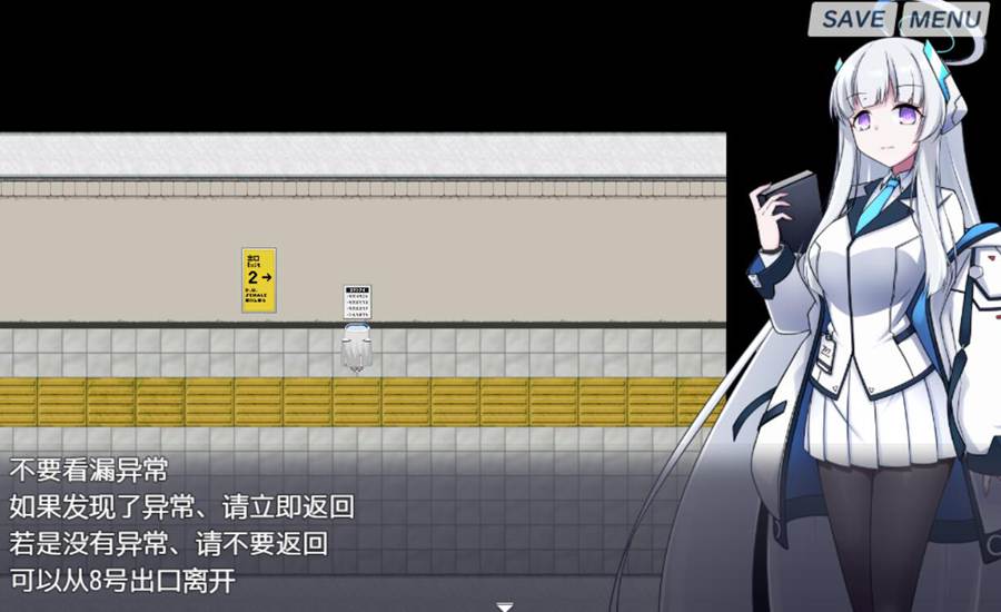 [RPG/电脑]8号诺亚~8番ノア Ver2.11～官方中文版