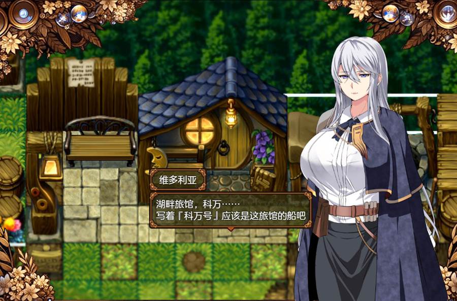 [RPG/电脑]污秽的苍银~穢れゆく蒼銀 Ver0.8支援者版～AI翻中文版