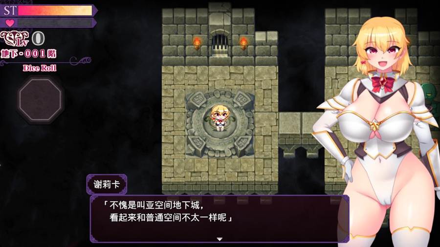 [RPG/电脑]深渊~最强女骑士在陷阱中狼狈败北的RPG～AI翻中文版