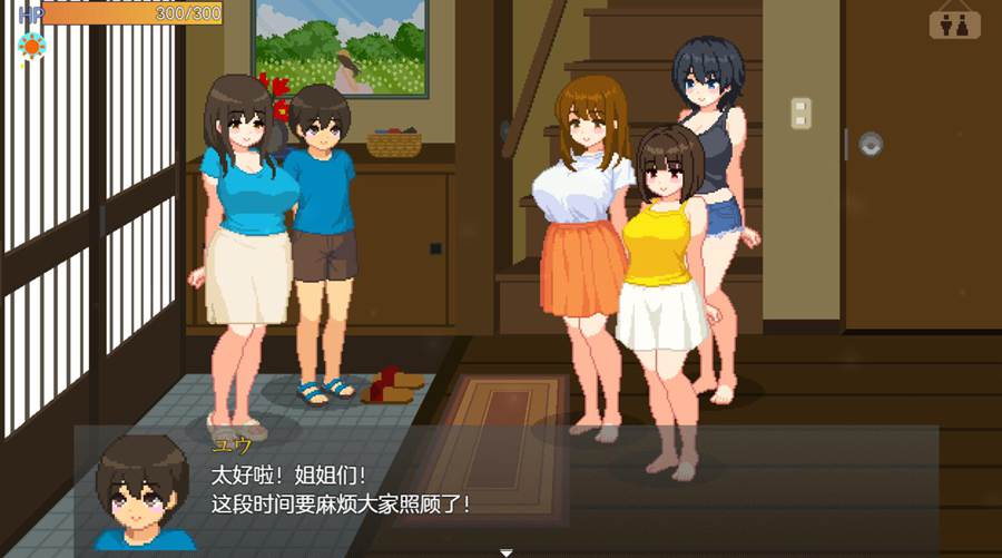 [RPG/电脑]我和姐姐们的夏日～AI翻中文版