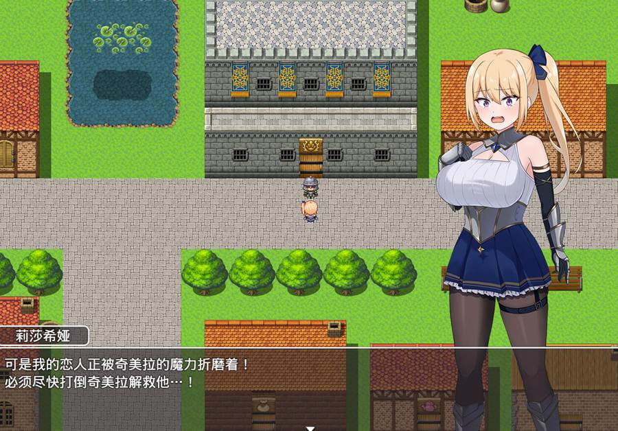 [RPG/电脑]冒险者莉莎希娅~纠葛与屈辱的3天 Ver1.02～AI翻中文版